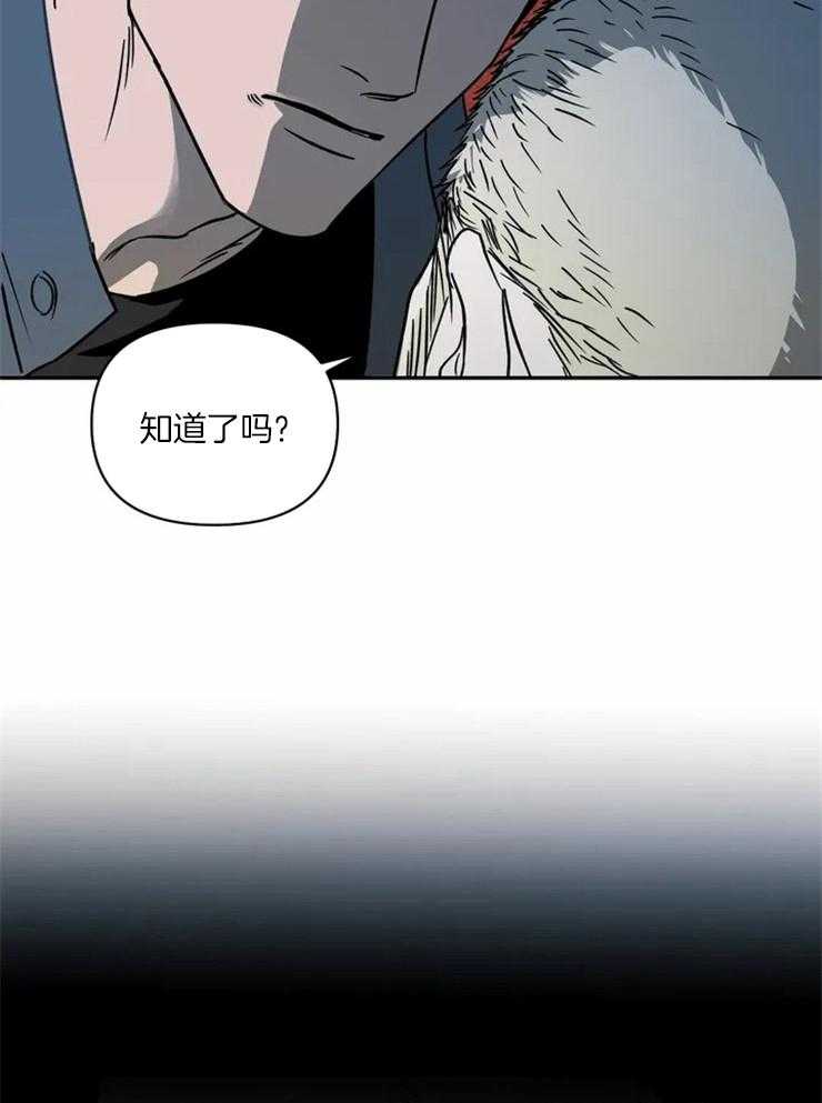 《封锁界限》漫画最新章节第16话 喜欢我？免费下拉式在线观看章节第【4】张图片