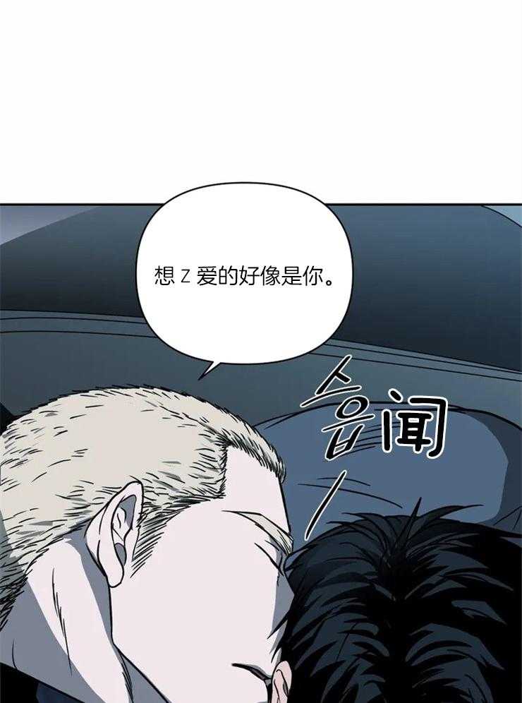 《封锁界限》漫画最新章节第16话 喜欢我？免费下拉式在线观看章节第【26】张图片