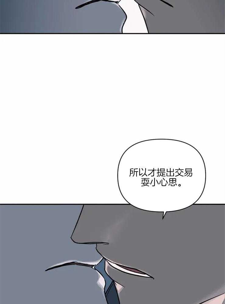 《封锁界限》漫画最新章节第16话 喜欢我？免费下拉式在线观看章节第【18】张图片