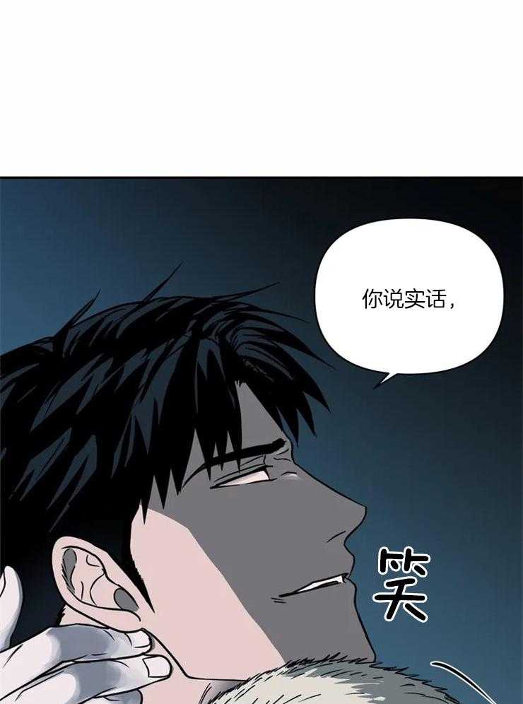 《封锁界限》漫画最新章节第16话 喜欢我？免费下拉式在线观看章节第【22】张图片