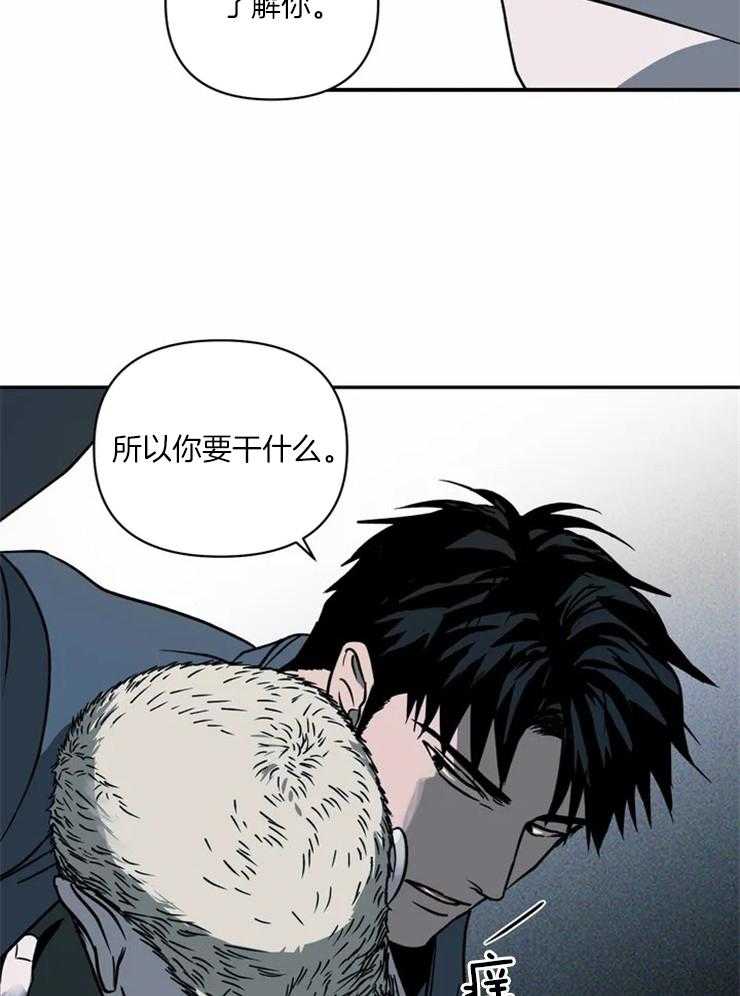 《封锁界限》漫画最新章节第16话 喜欢我？免费下拉式在线观看章节第【15】张图片