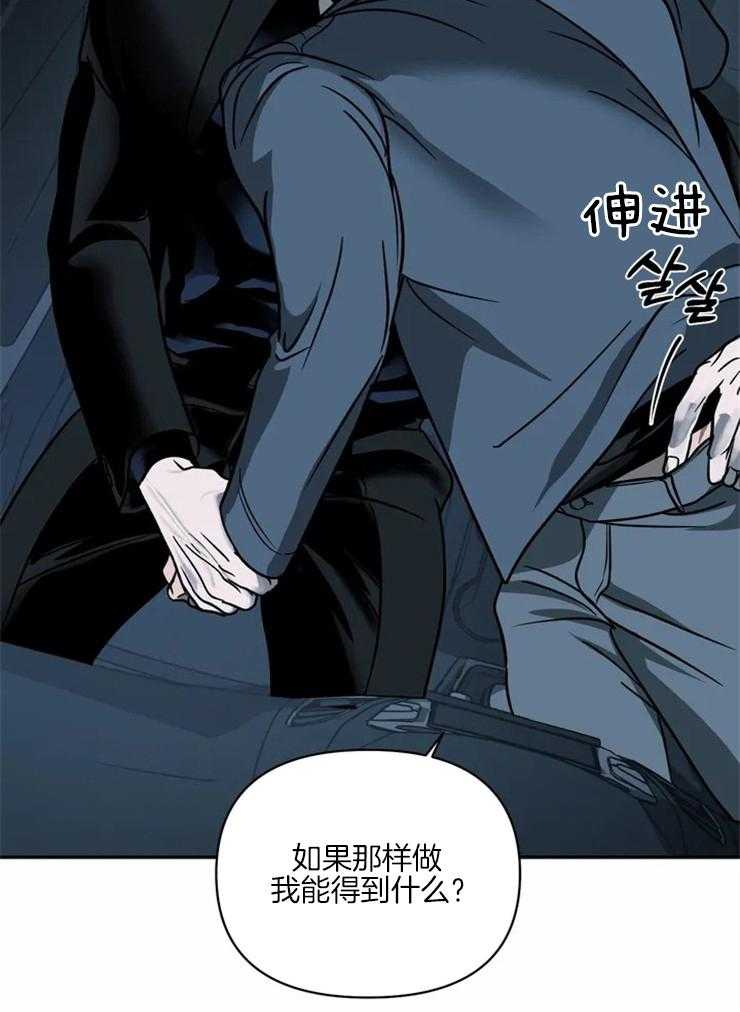 《封锁界限》漫画最新章节第16话 喜欢我？免费下拉式在线观看章节第【13】张图片