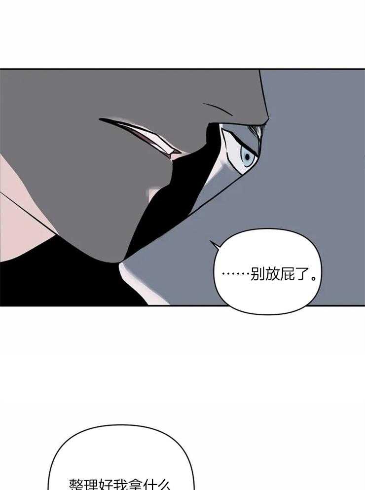 《封锁界限》漫画最新章节第16话 喜欢我？免费下拉式在线观看章节第【9】张图片