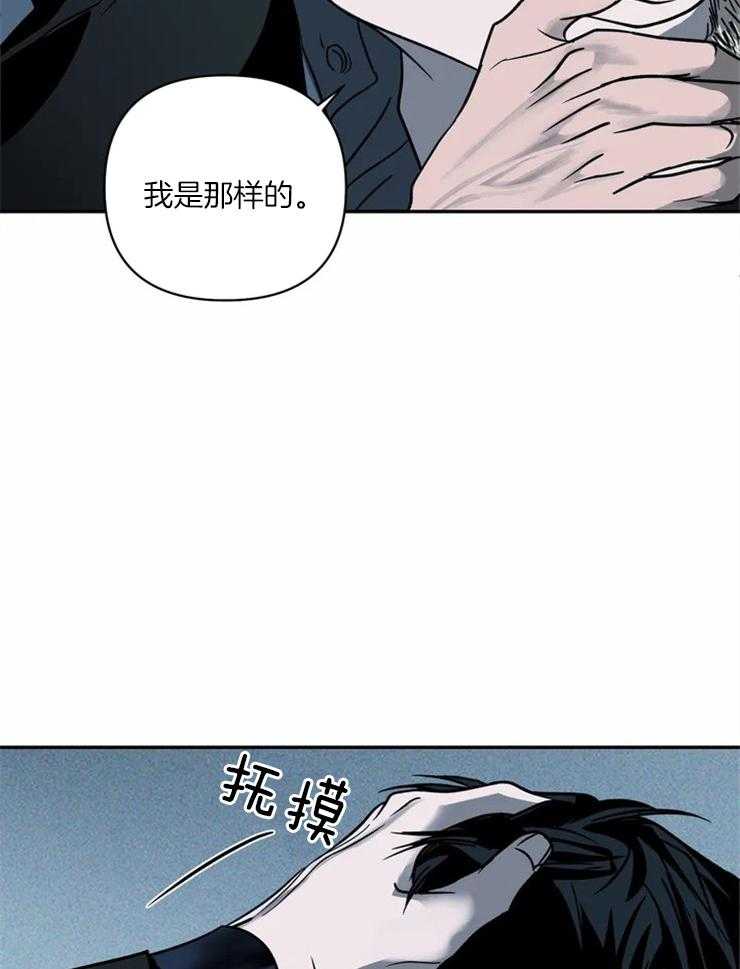 《封锁界限》漫画最新章节第17话 我杀不了人免费下拉式在线观看章节第【17】张图片