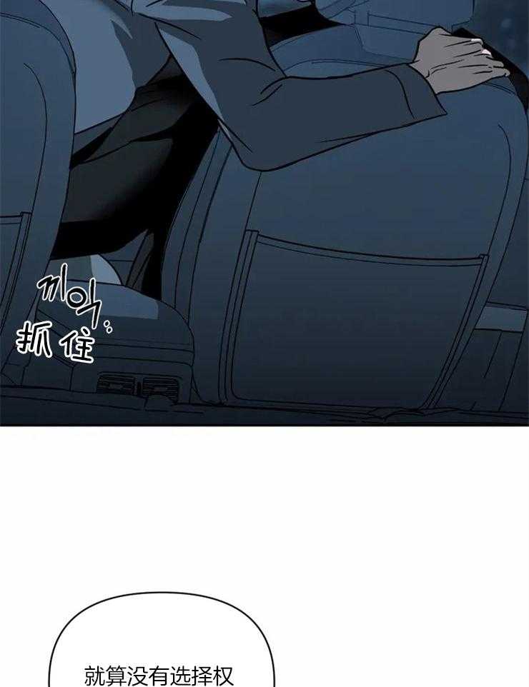 《封锁界限》漫画最新章节第17话 我杀不了人免费下拉式在线观看章节第【33】张图片