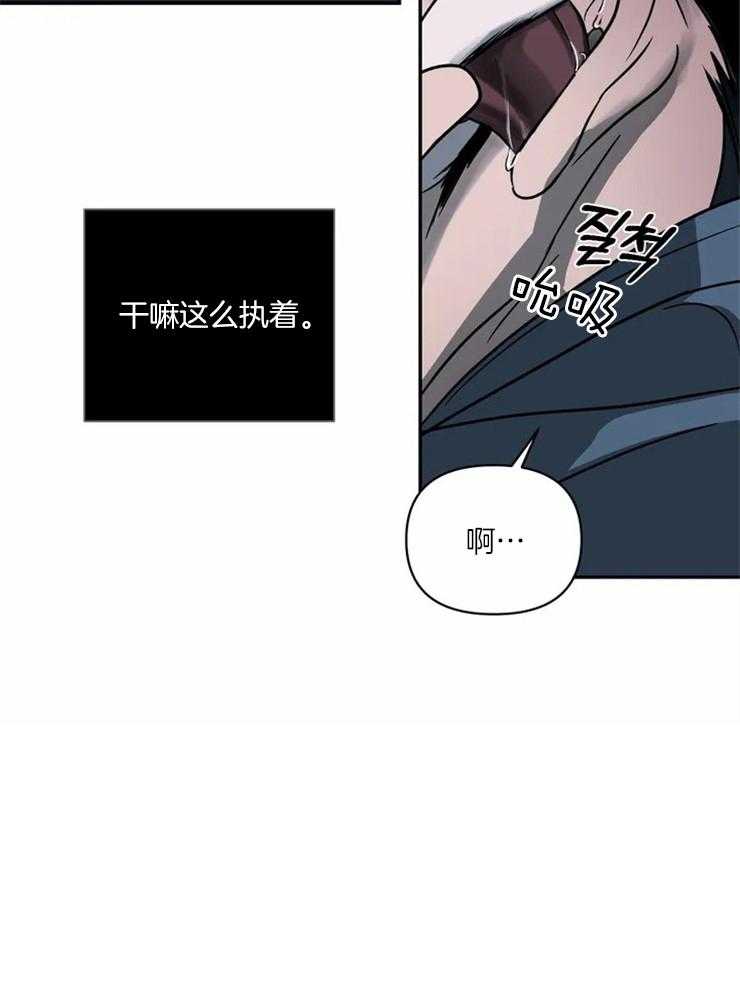 《封锁界限》漫画最新章节第17话 我杀不了人免费下拉式在线观看章节第【12】张图片