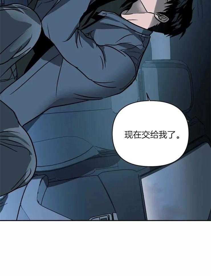 《封锁界限》漫画最新章节第17话 我杀不了人免费下拉式在线观看章节第【29】张图片