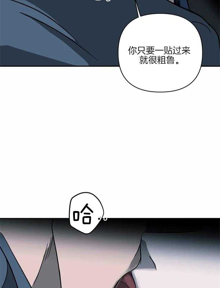 《封锁界限》漫画最新章节第17话 我杀不了人免费下拉式在线观看章节第【21】张图片