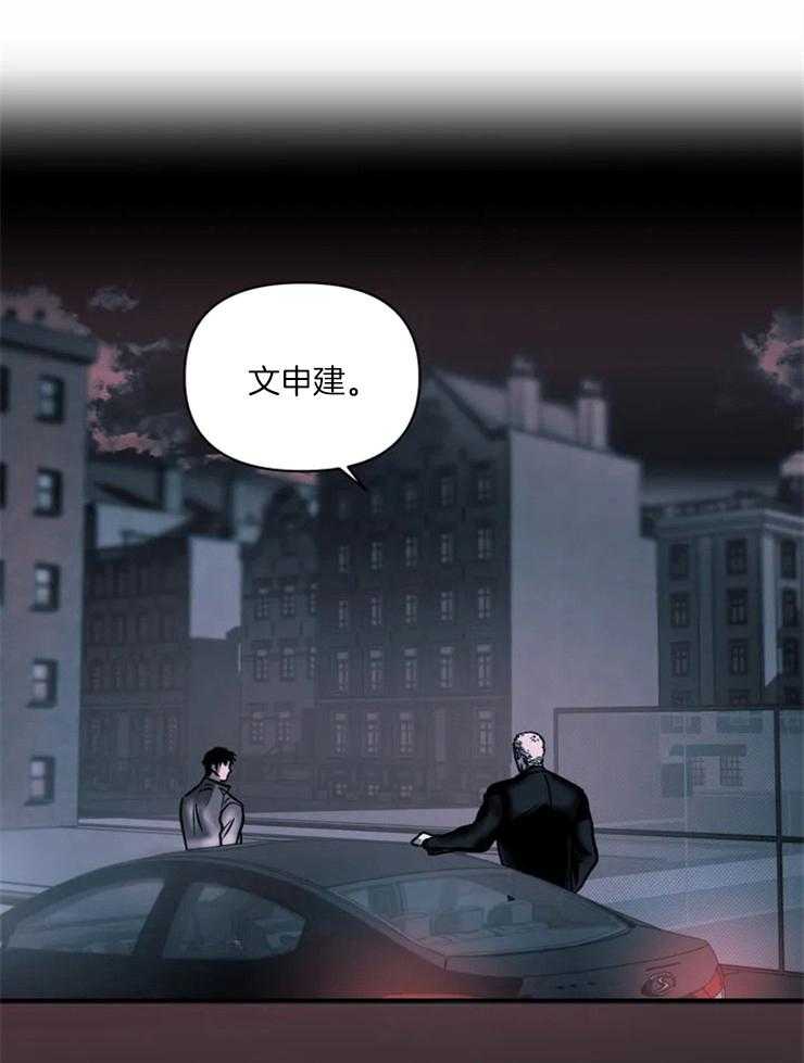 《封锁界限》漫画最新章节第18话 命运的赌博免费下拉式在线观看章节第【29】张图片