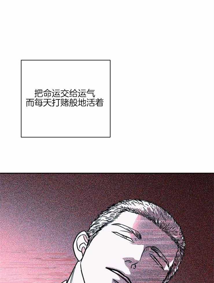 《封锁界限》漫画最新章节第18话 命运的赌博免费下拉式在线观看章节第【18】张图片