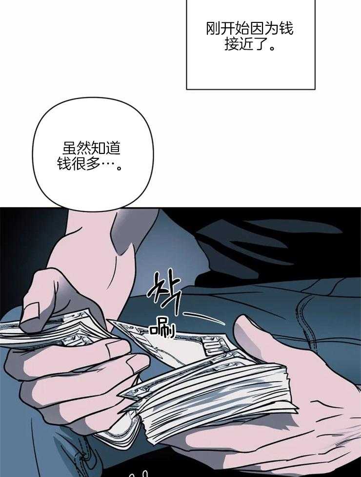 《封锁界限》漫画最新章节第18话 命运的赌博免费下拉式在线观看章节第【26】张图片