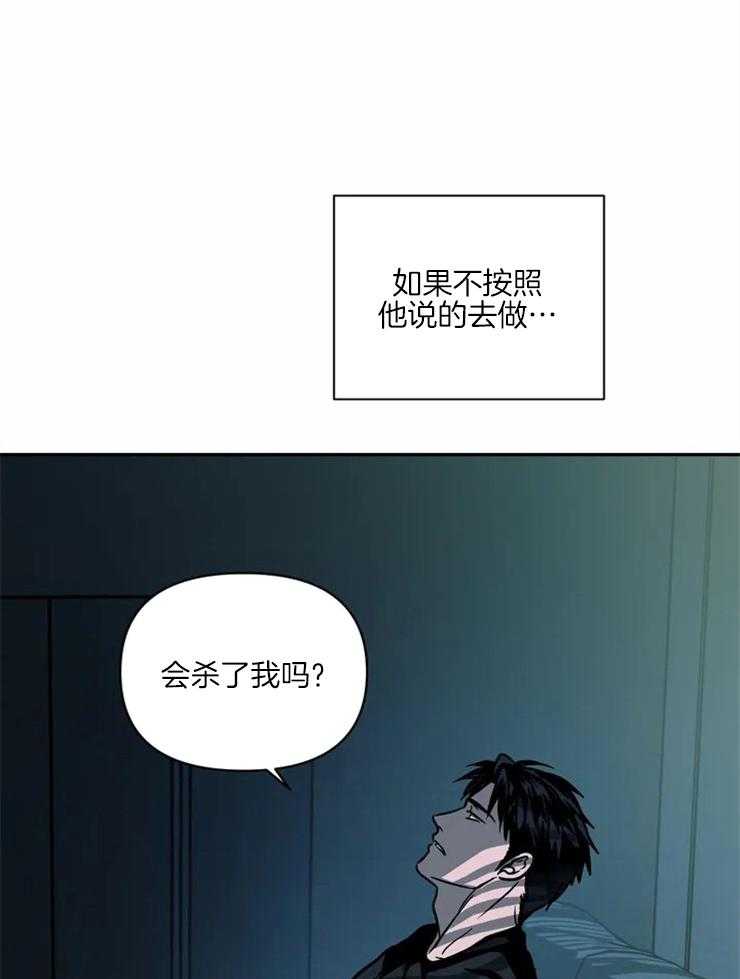 《封锁界限》漫画最新章节第18话 命运的赌博免费下拉式在线观看章节第【15】张图片