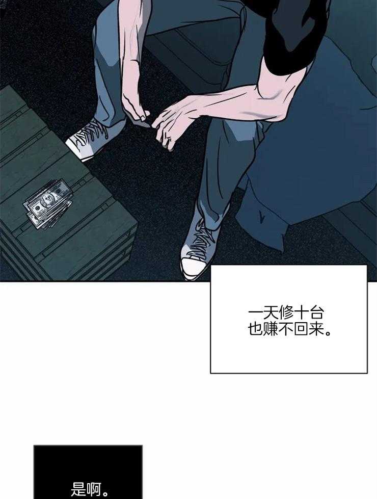 《封锁界限》漫画最新章节第18话 命运的赌博免费下拉式在线观看章节第【24】张图片