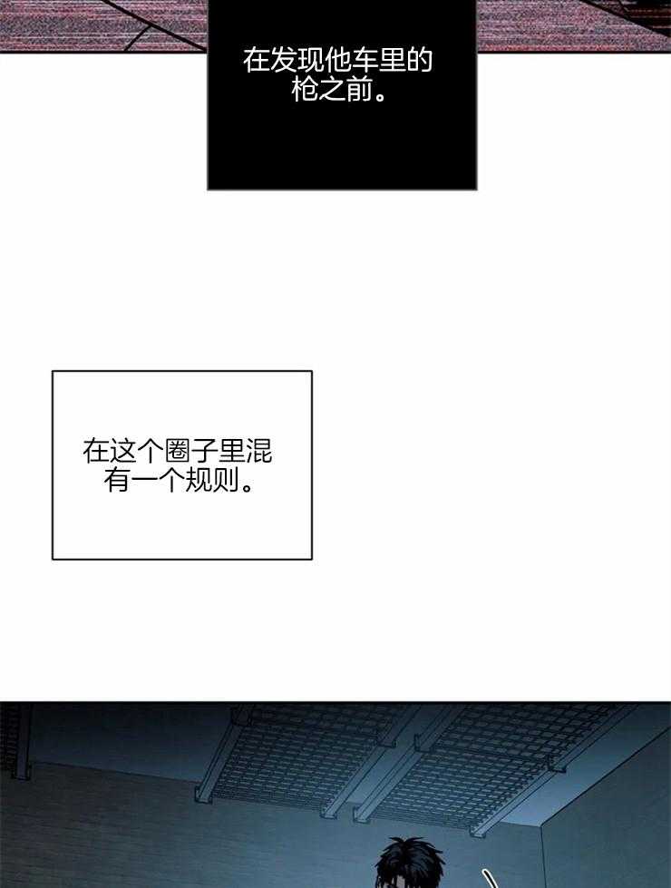 《封锁界限》漫画最新章节第18话 命运的赌博免费下拉式在线观看章节第【21】张图片