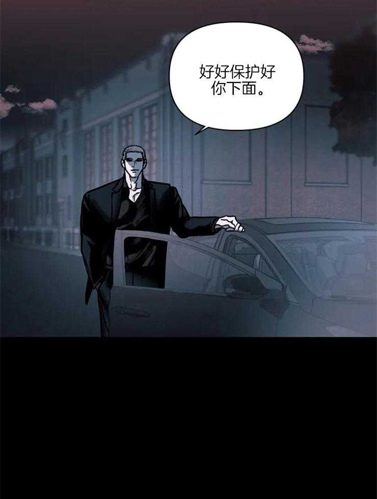 《封锁界限》漫画最新章节第18话 命运的赌博免费下拉式在线观看章节第【28】张图片