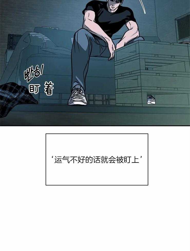 《封锁界限》漫画最新章节第18话 命运的赌博免费下拉式在线观看章节第【20】张图片