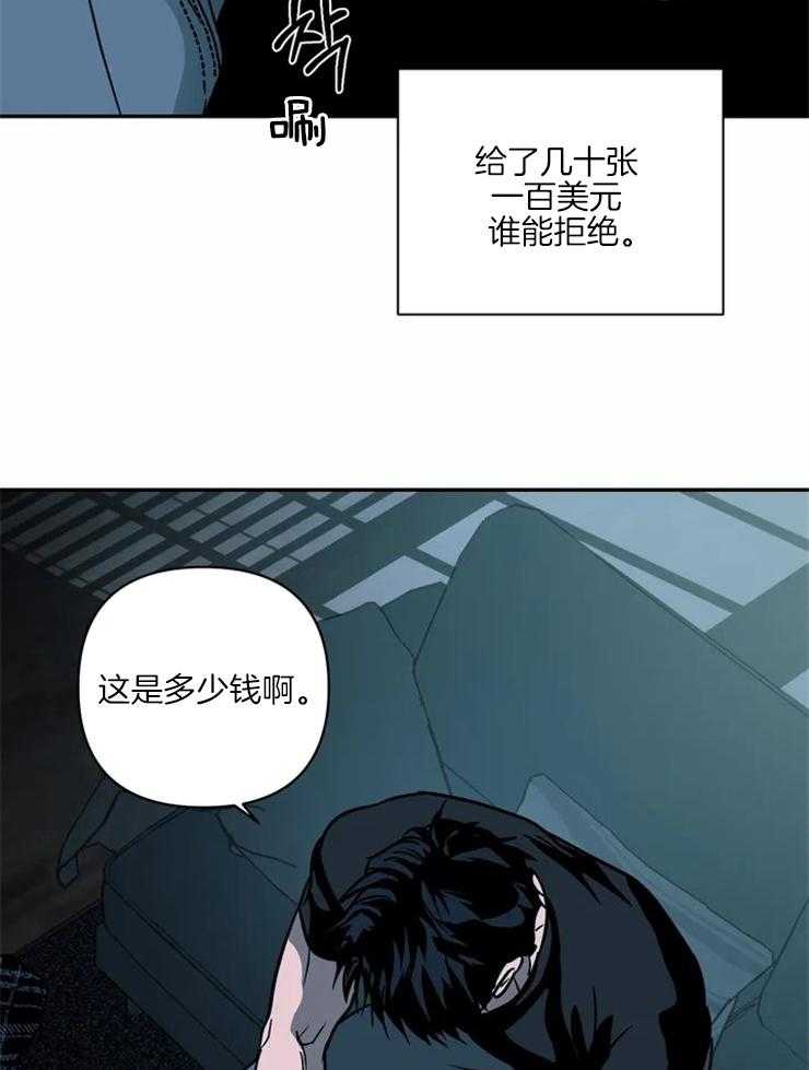 《封锁界限》漫画最新章节第18话 命运的赌博免费下拉式在线观看章节第【25】张图片