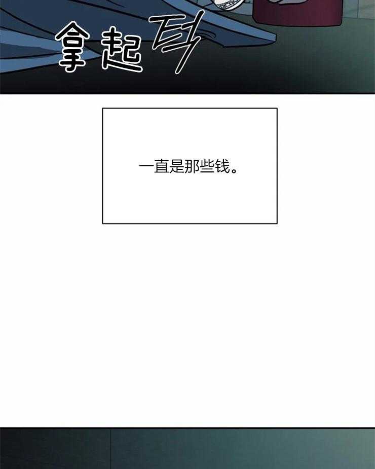 《封锁界限》漫画最新章节第18话 命运的赌博免费下拉式在线观看章节第【33】张图片