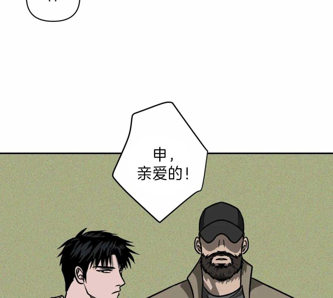 《封锁界限》漫画最新章节第19话 被接走免费下拉式在线观看章节第【6】张图片