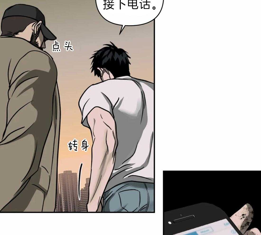 《封锁界限》漫画最新章节第19话 被接走免费下拉式在线观看章节第【19】张图片