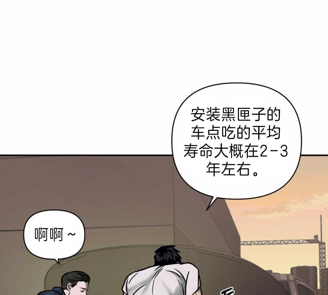 《封锁界限》漫画最新章节第19话 被接走免费下拉式在线观看章节第【50】张图片