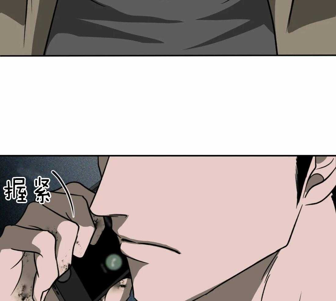 《封锁界限》漫画最新章节第19话 被接走免费下拉式在线观看章节第【14】张图片