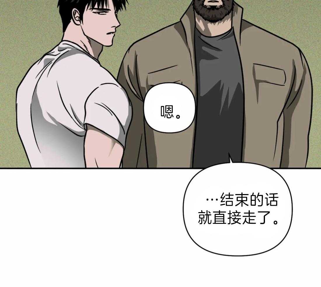 《封锁界限》漫画最新章节第19话 被接走免费下拉式在线观看章节第【2】张图片