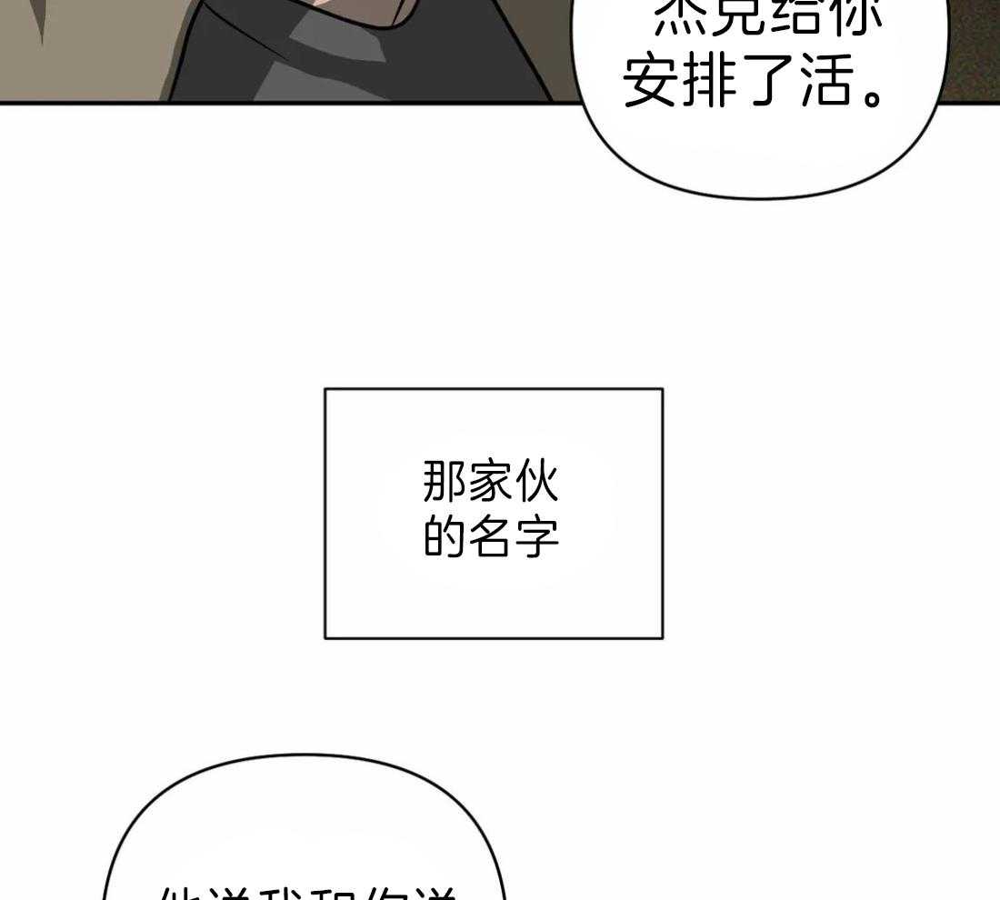 《封锁界限》漫画最新章节第19话 被接走免费下拉式在线观看章节第【22】张图片