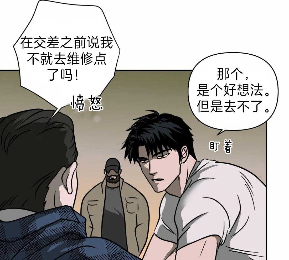 《封锁界限》漫画最新章节第19话 被接走免费下拉式在线观看章节第【44】张图片