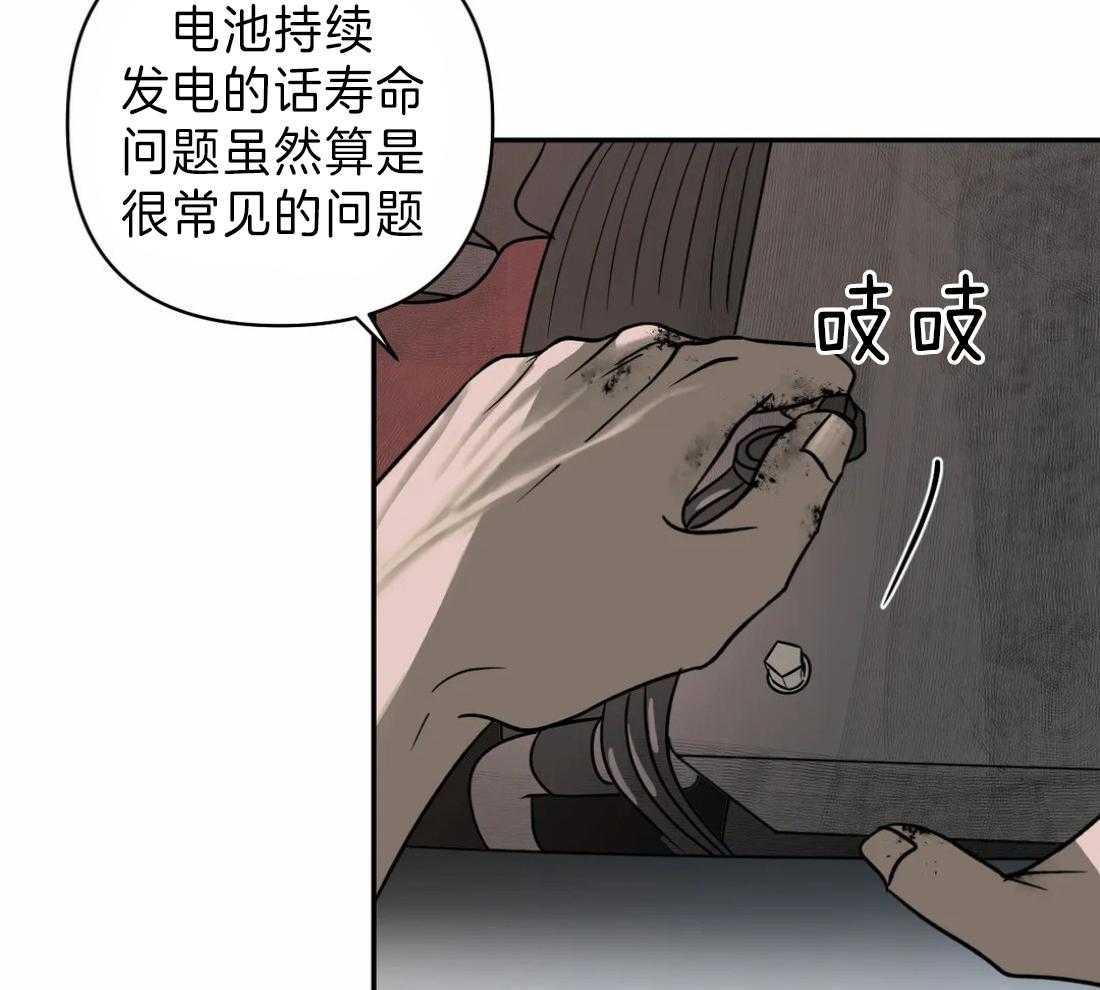 《封锁界限》漫画最新章节第19话 被接走免费下拉式在线观看章节第【48】张图片