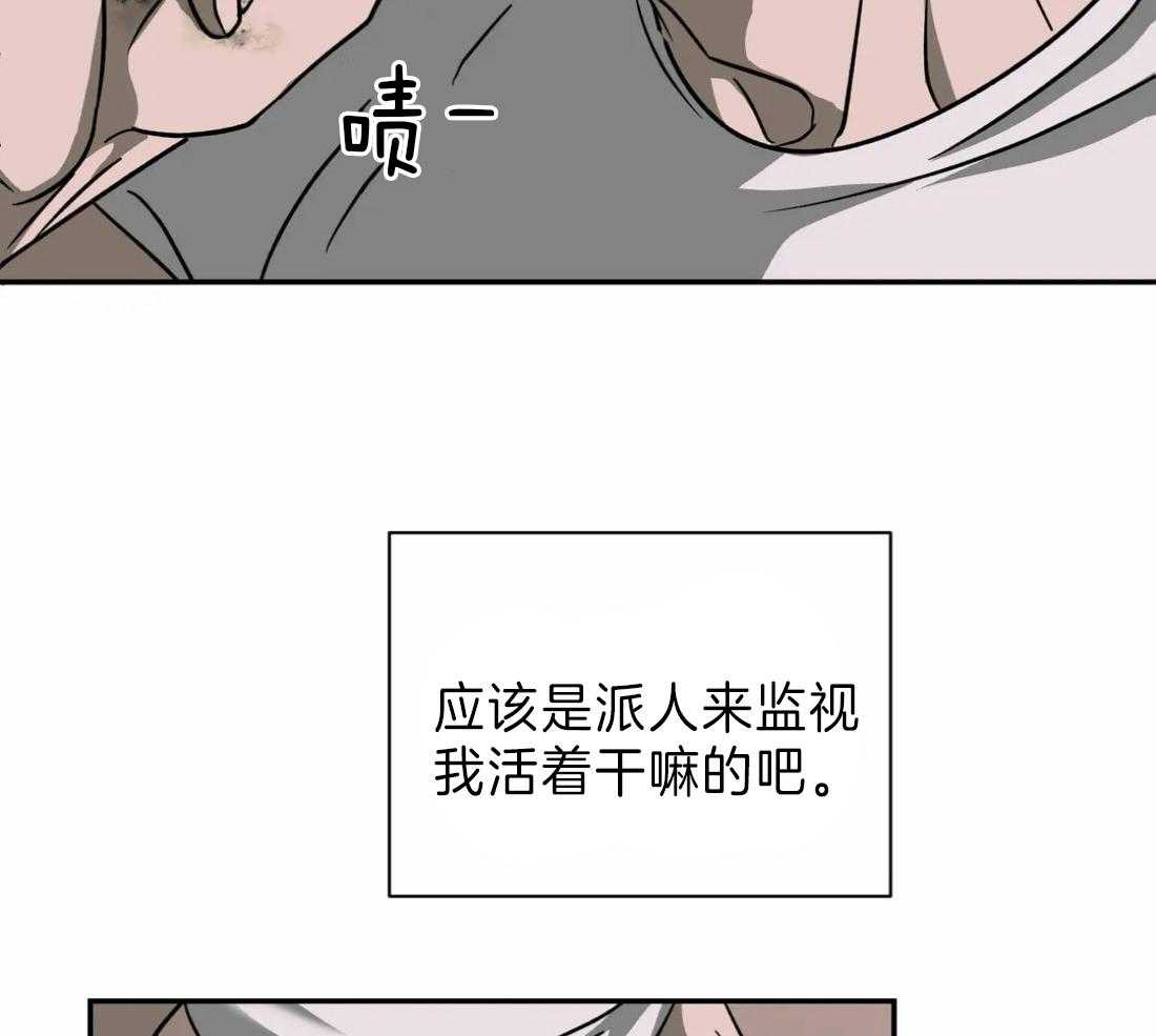 《封锁界限》漫画最新章节第19话 被接走免费下拉式在线观看章节第【11】张图片