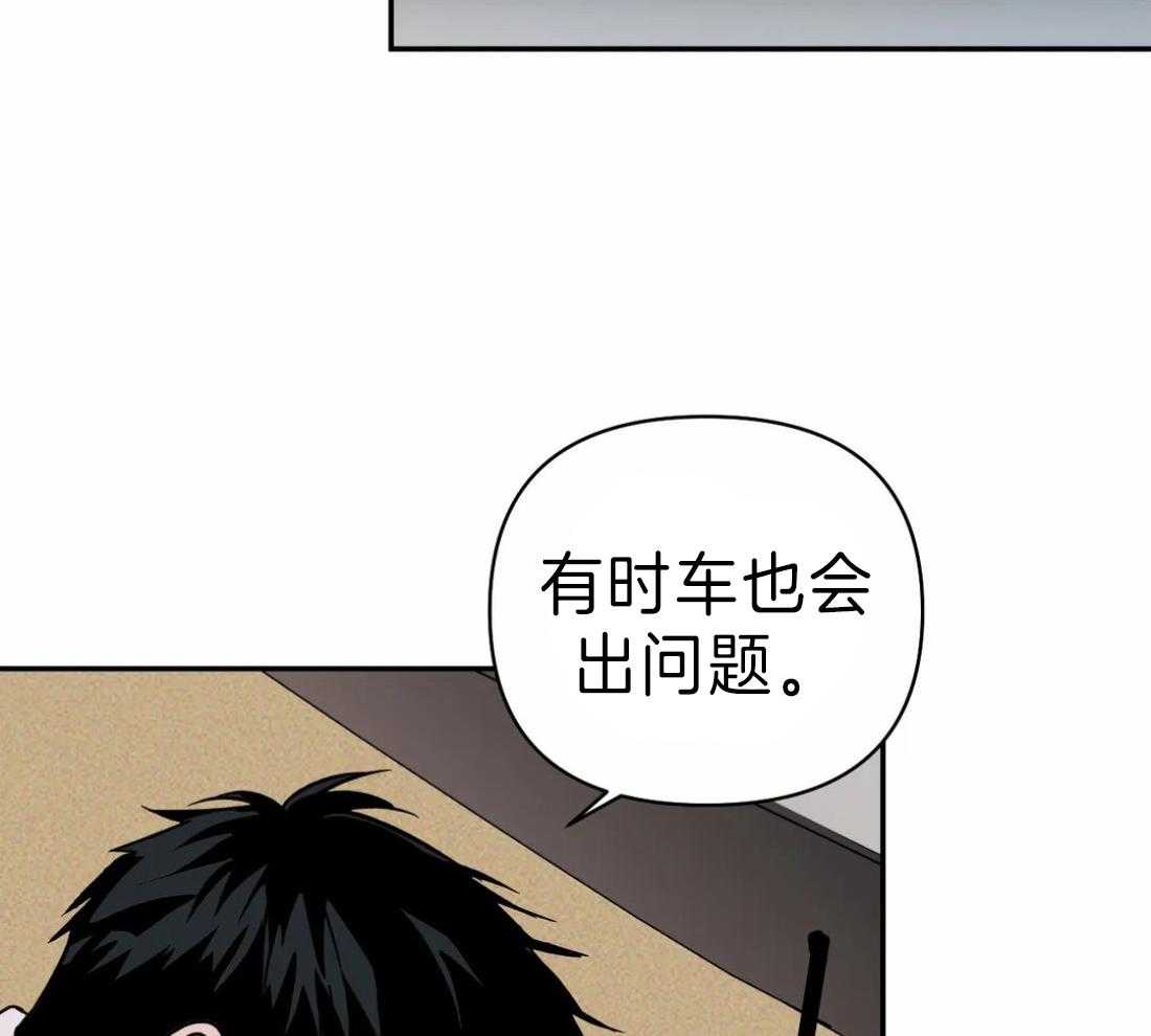 《封锁界限》漫画最新章节第19话 被接走免费下拉式在线观看章节第【47】张图片