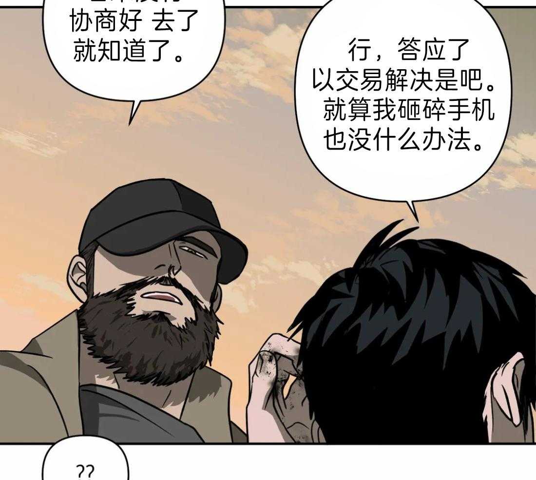 《封锁界限》漫画最新章节第19话 被接走免费下拉式在线观看章节第【7】张图片