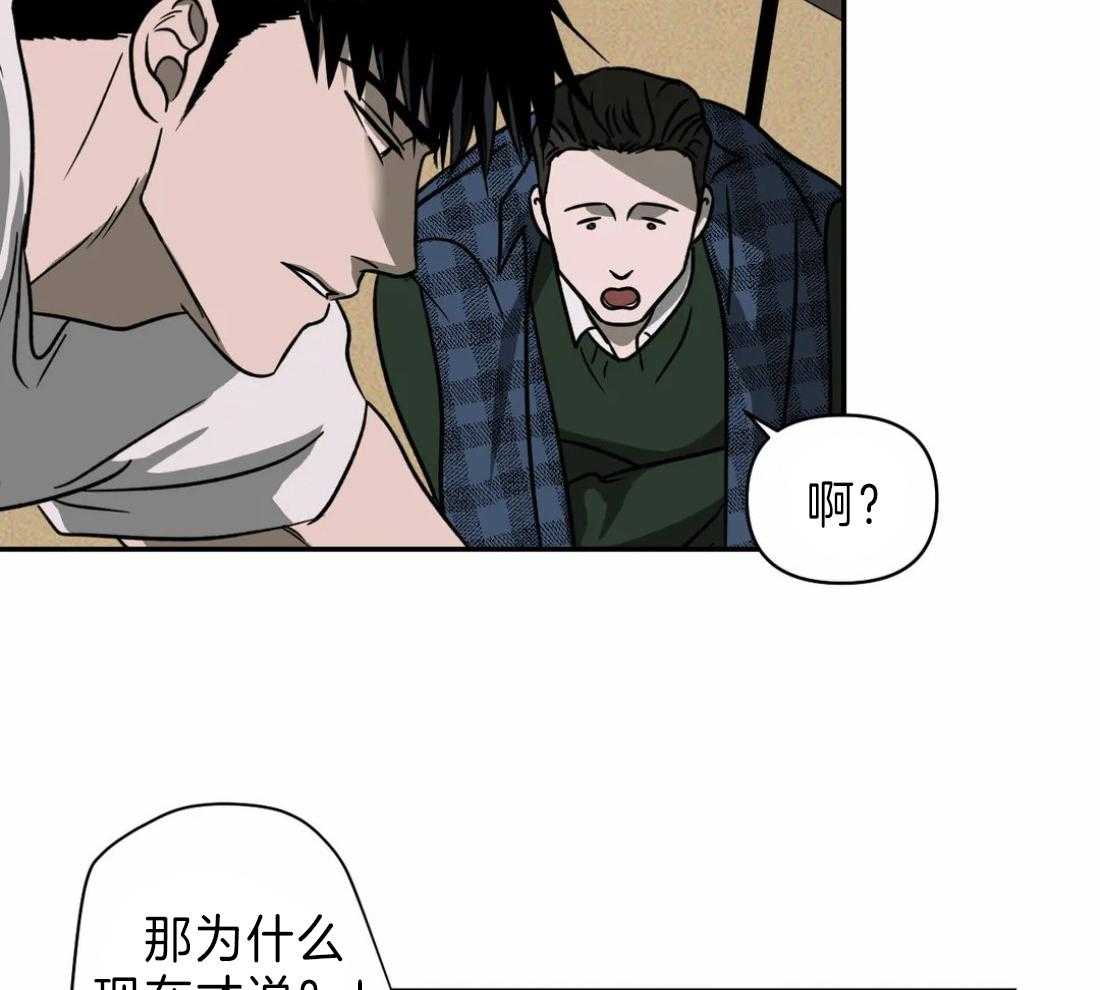 《封锁界限》漫画最新章节第19话 被接走免费下拉式在线观看章节第【46】张图片