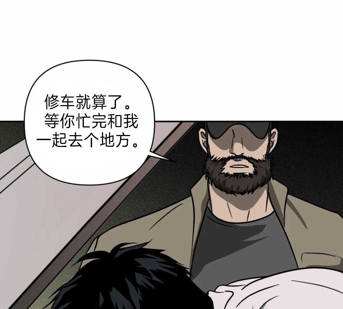 《封锁界限》漫画最新章节第19话 被接走免费下拉式在线观看章节第【36】张图片