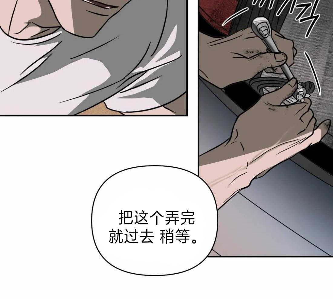 《封锁界限》漫画最新章节第19话 被接走免费下拉式在线观看章节第【37】张图片