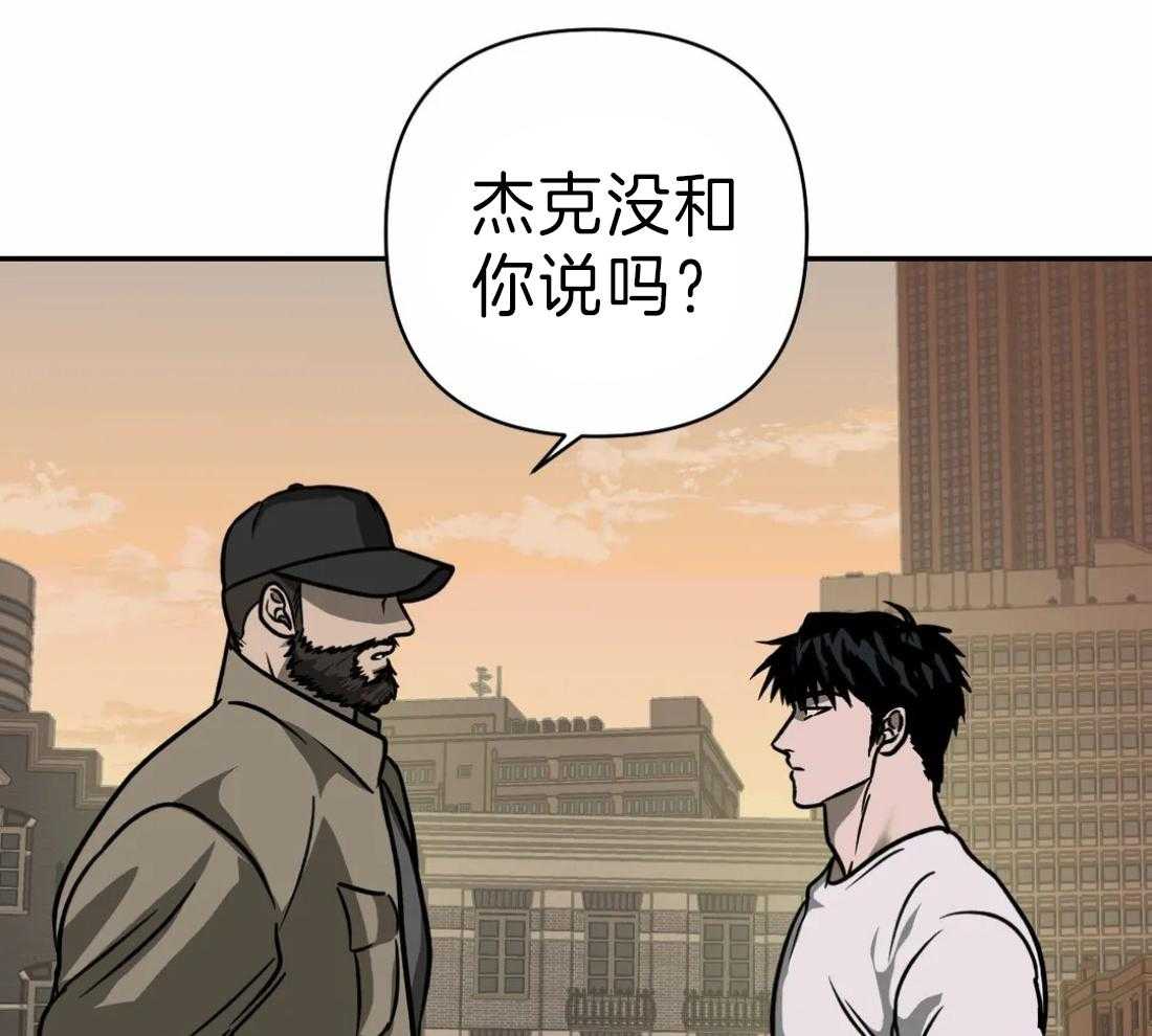 《封锁界限》漫画最新章节第19话 被接走免费下拉式在线观看章节第【27】张图片