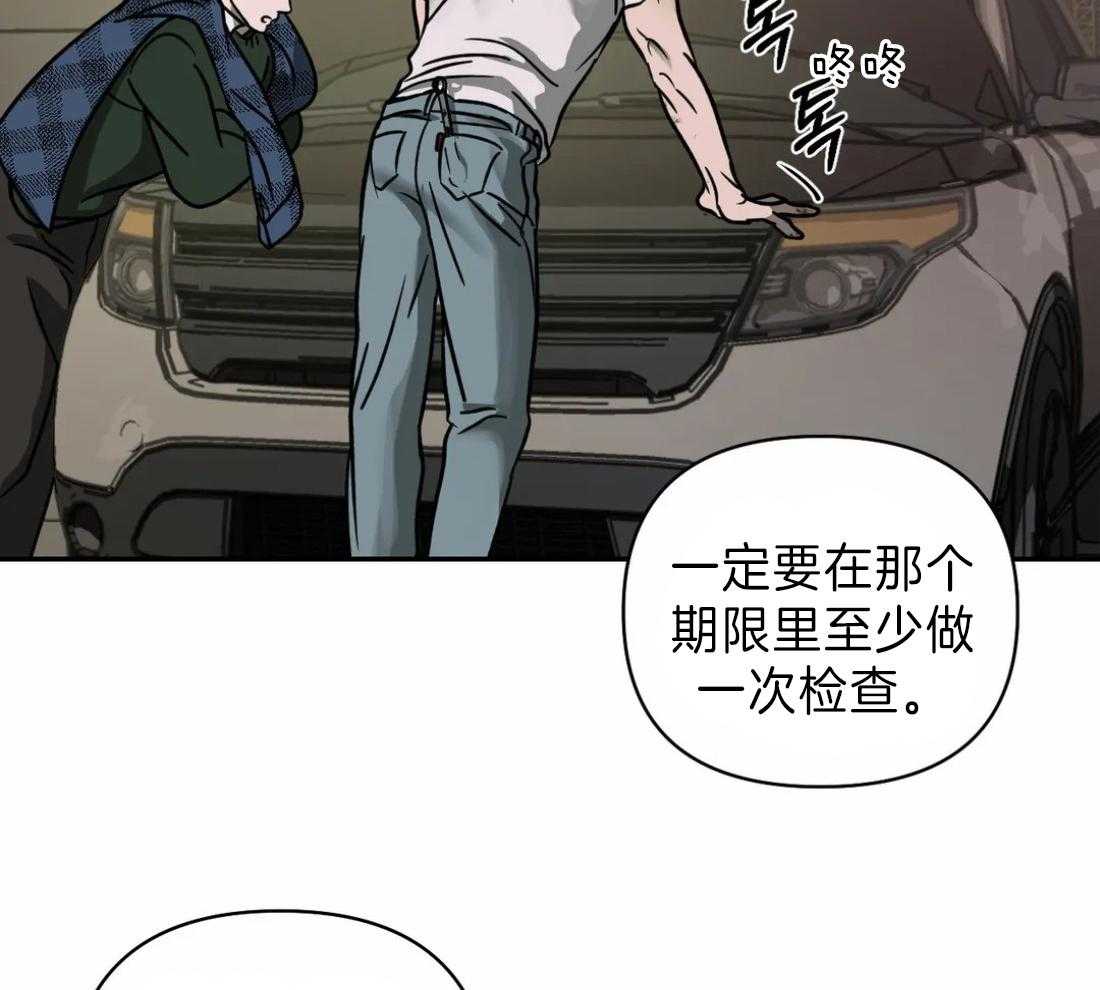 《封锁界限》漫画最新章节第19话 被接走免费下拉式在线观看章节第【49】张图片