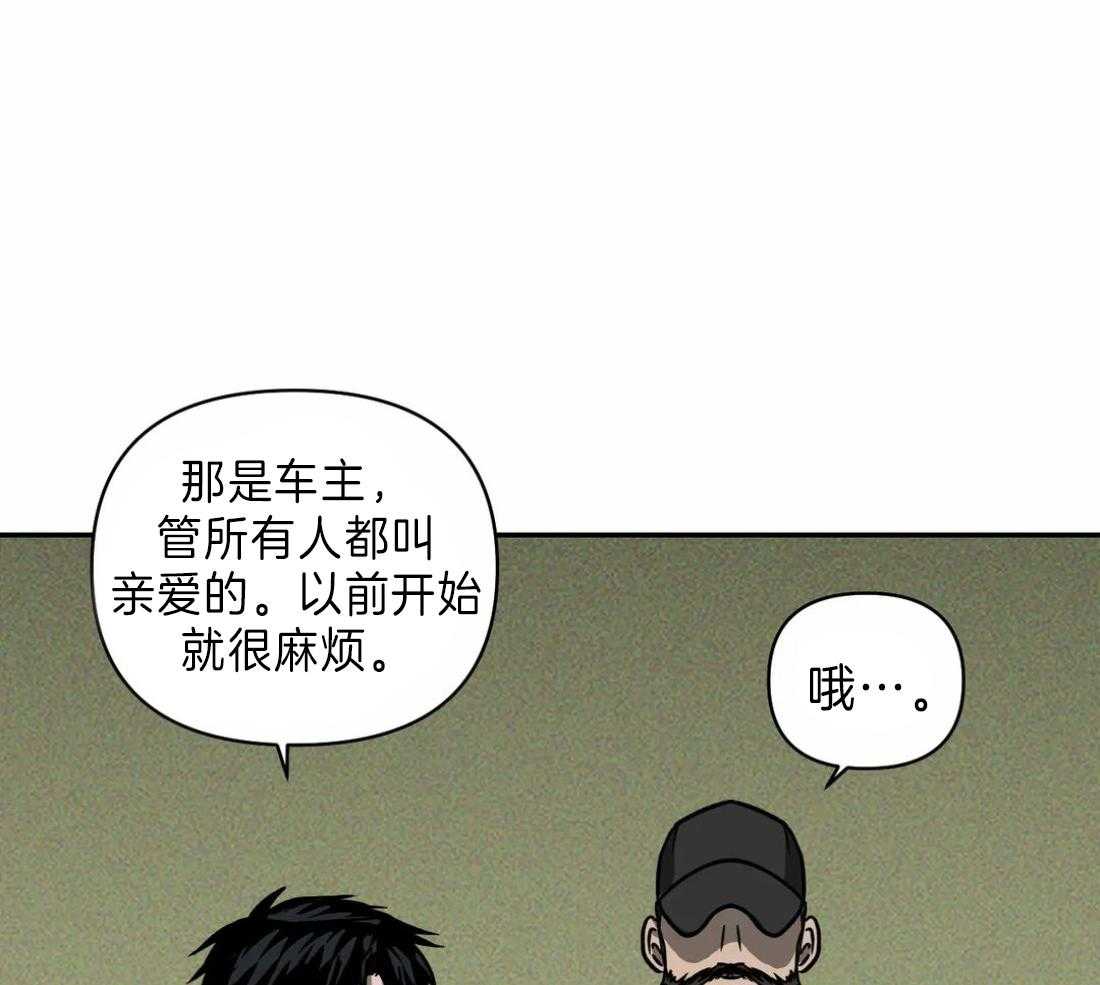 《封锁界限》漫画最新章节第19话 被接走免费下拉式在线观看章节第【3】张图片