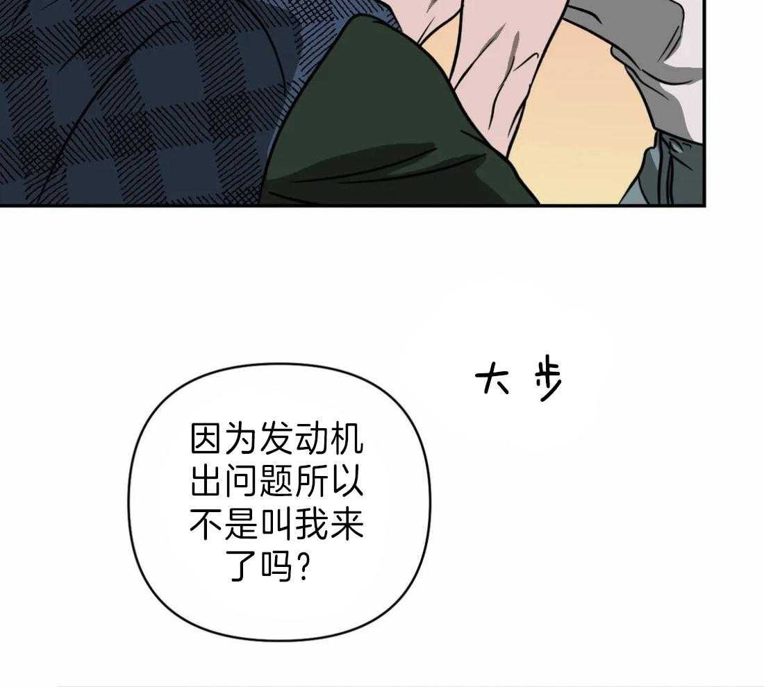 《封锁界限》漫画最新章节第19话 被接走免费下拉式在线观看章节第【43】张图片