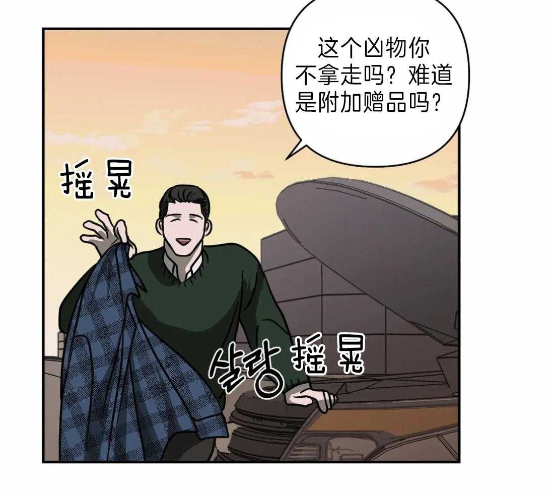 《封锁界限》漫画最新章节第19话 被接走免费下拉式在线观看章节第【4】张图片