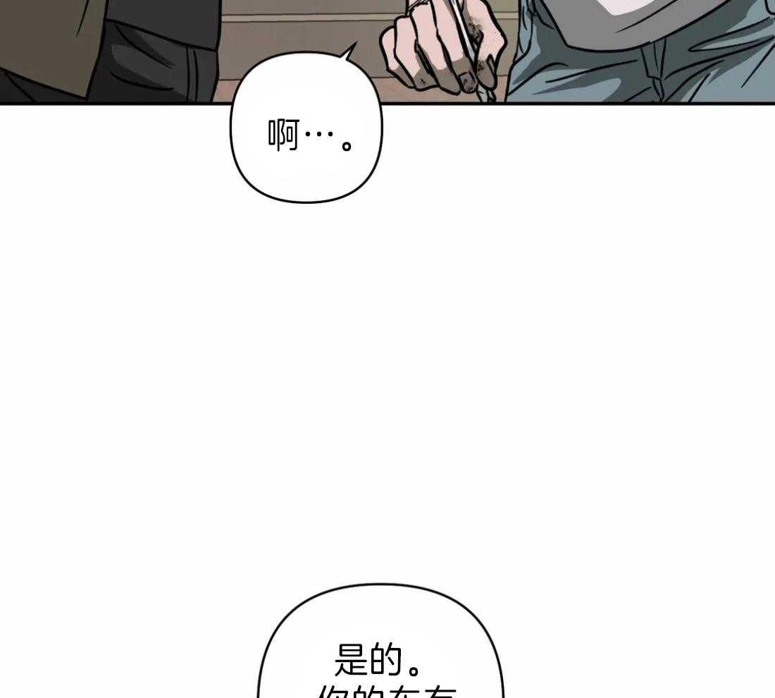 《封锁界限》漫画最新章节第19话 被接走免费下拉式在线观看章节第【39】张图片