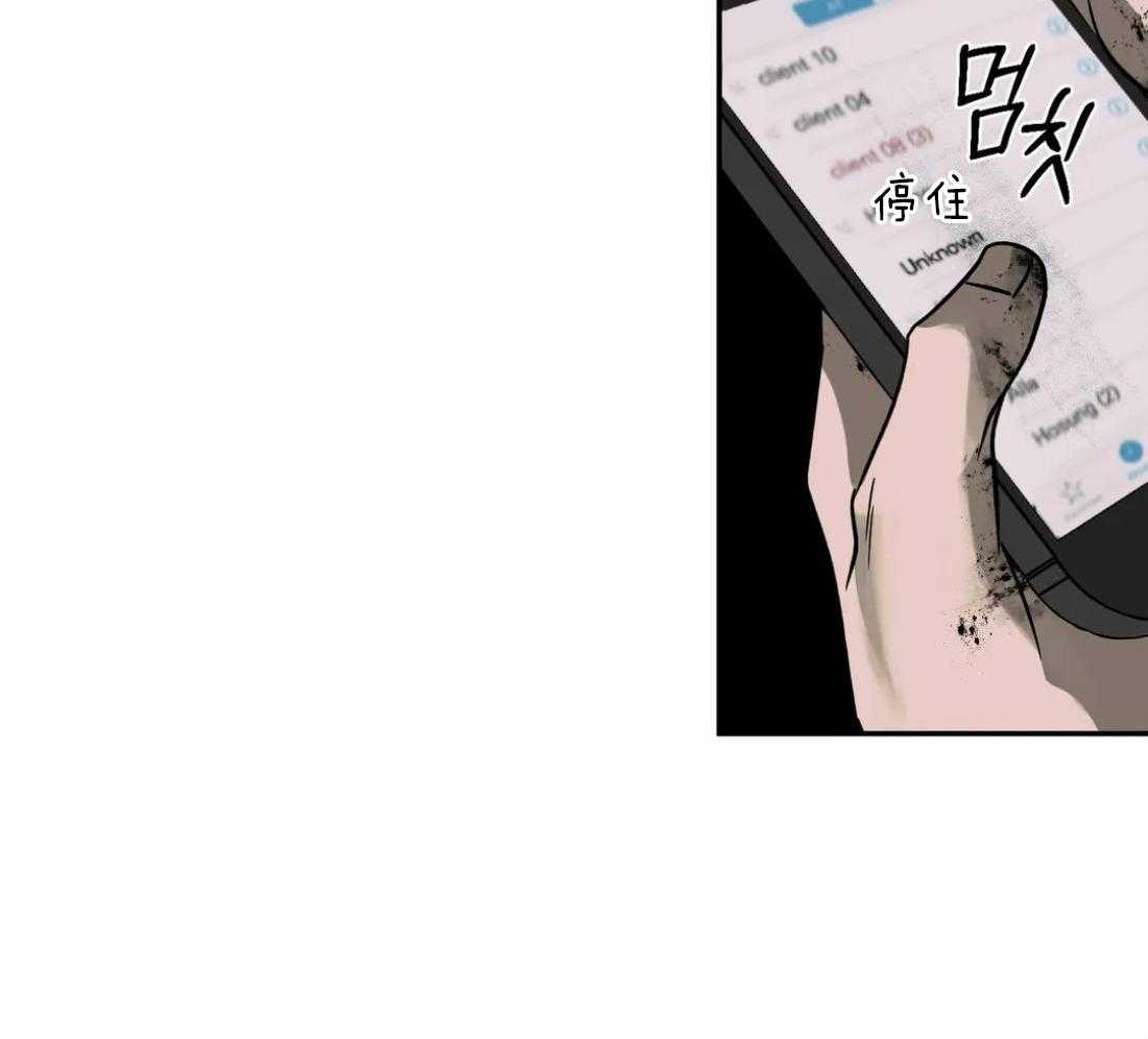 《封锁界限》漫画最新章节第19话 被接走免费下拉式在线观看章节第【18】张图片