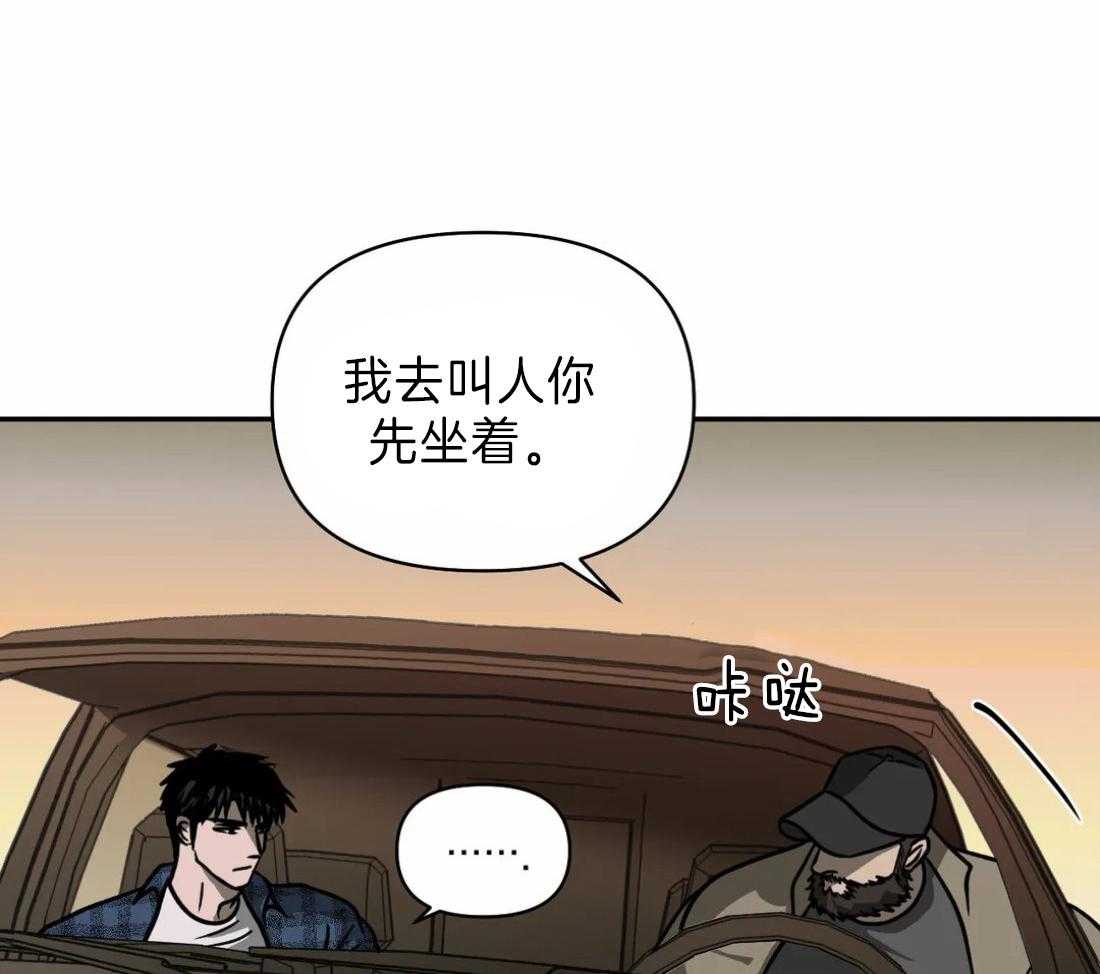 《封锁界限》漫画最新章节第20话 修理厂免费下拉式在线观看章节第【44】张图片