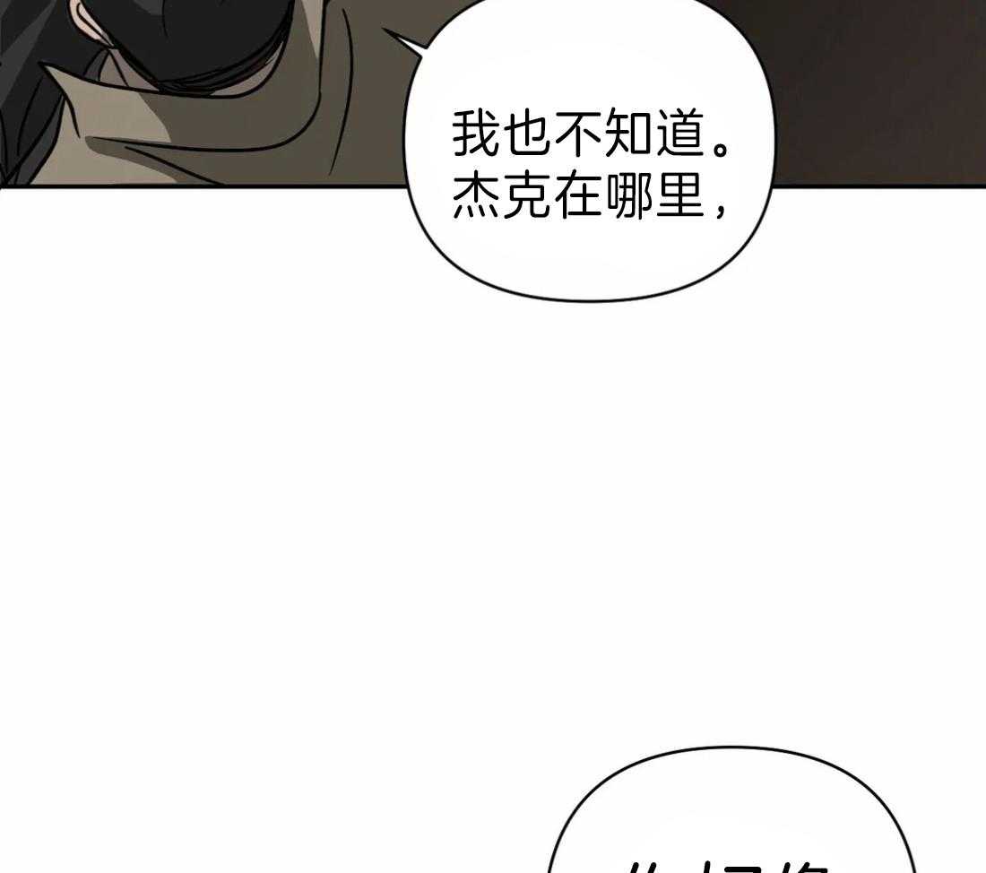 《封锁界限》漫画最新章节第20话 修理厂免费下拉式在线观看章节第【47】张图片