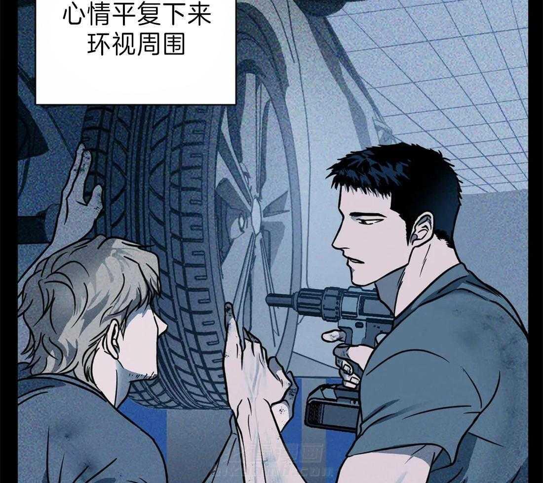 《封锁界限》漫画最新章节第20话 修理厂免费下拉式在线观看章节第【26】张图片