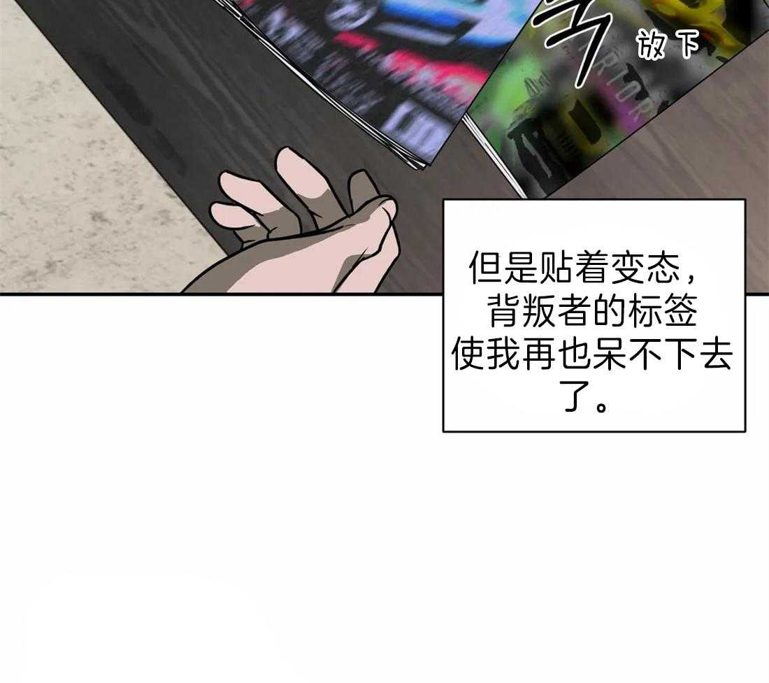 《封锁界限》漫画最新章节第20话 修理厂免费下拉式在线观看章节第【10】张图片