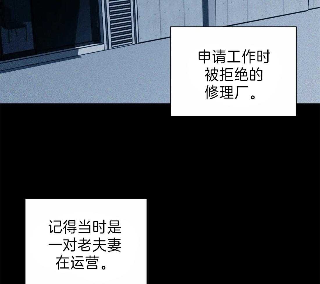 《封锁界限》漫画最新章节第20话 修理厂免费下拉式在线观看章节第【16】张图片