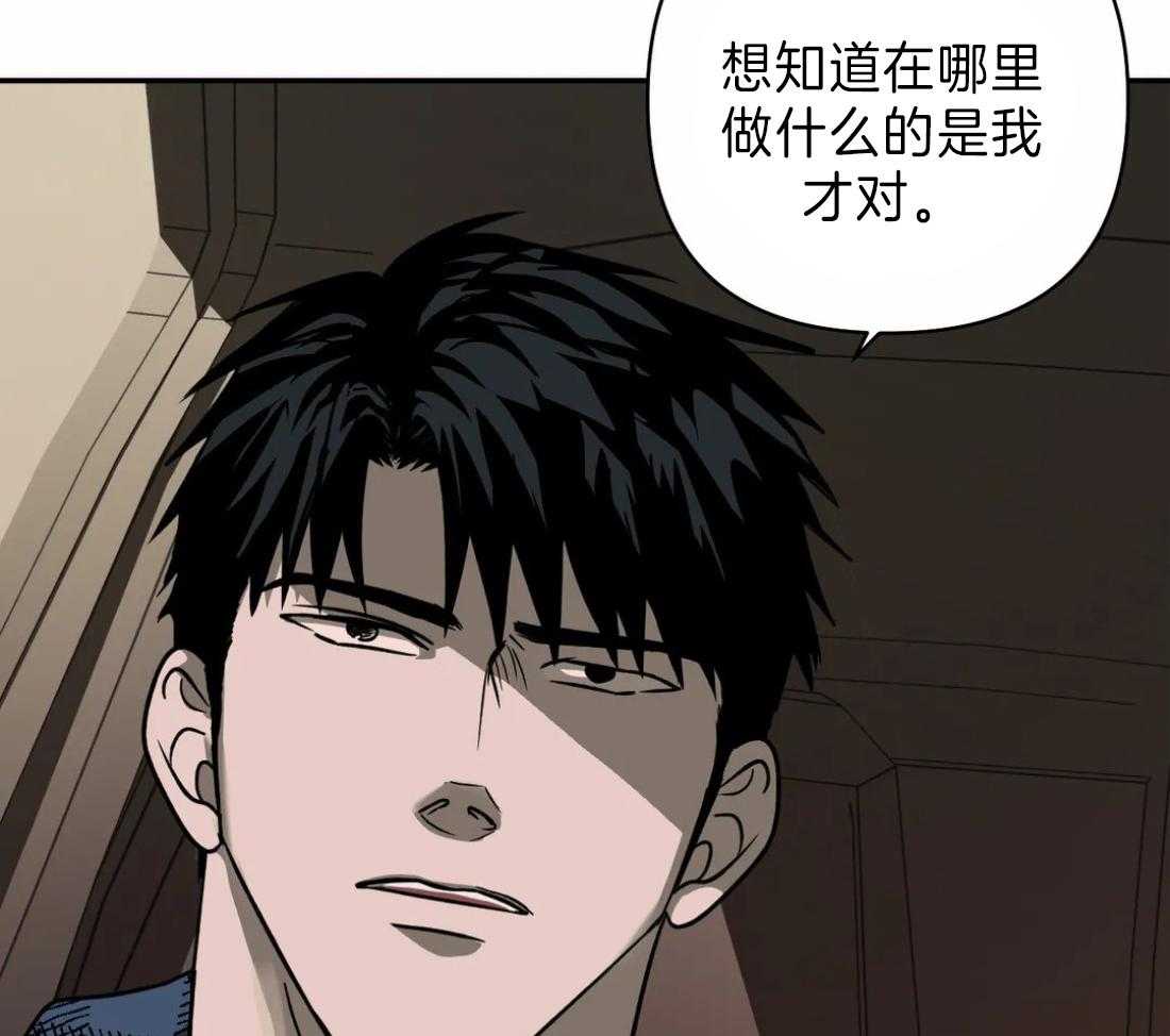 《封锁界限》漫画最新章节第20话 修理厂免费下拉式在线观看章节第【41】张图片