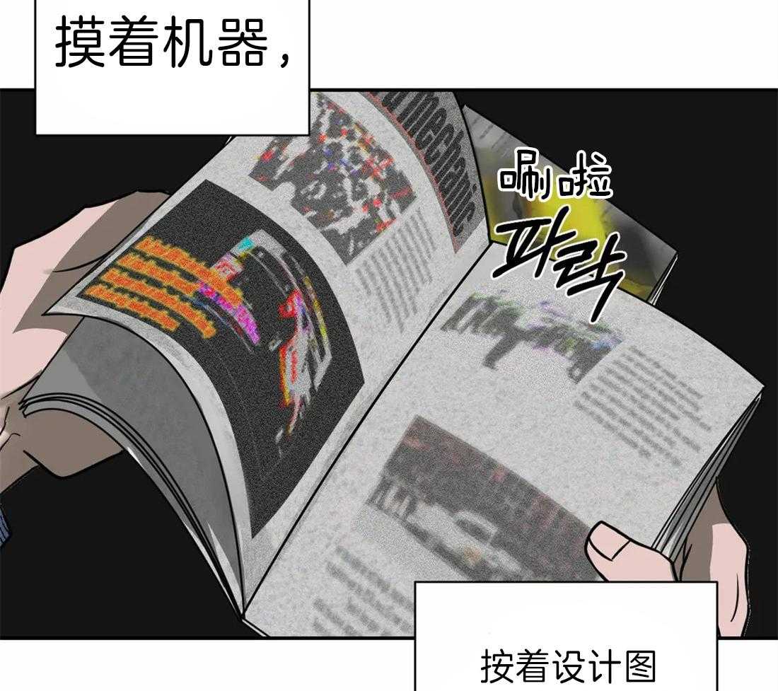 《封锁界限》漫画最新章节第20话 修理厂免费下拉式在线观看章节第【29】张图片